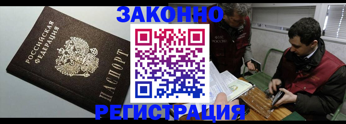 где прописаться в Шилке