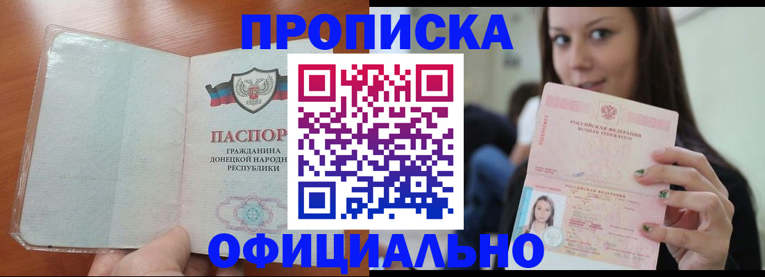 миграционный учет в Шилке