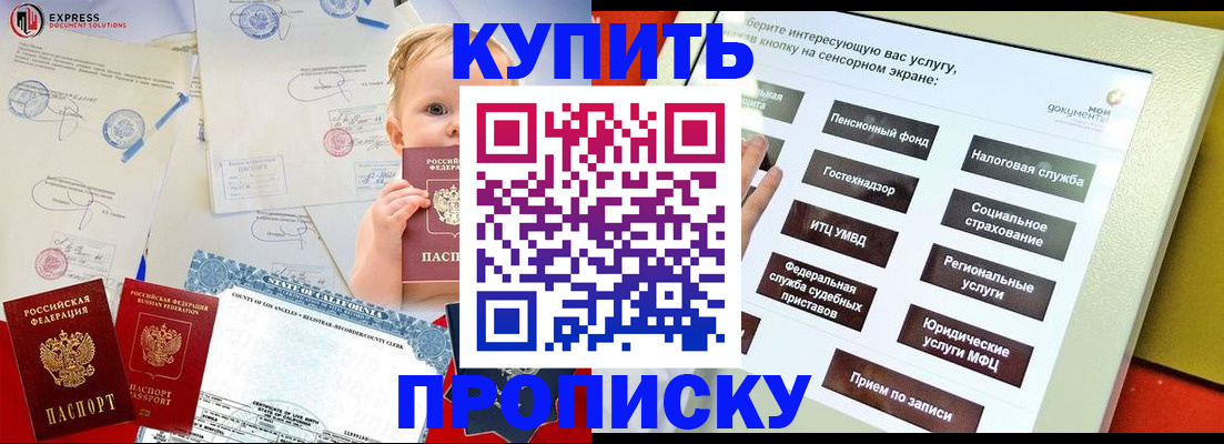 миграционный учет в Шилке