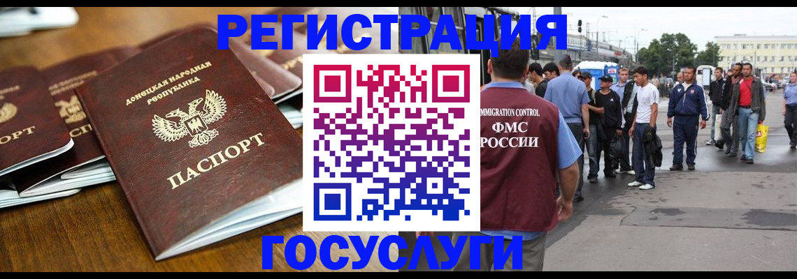 миграционный учет в Шилке