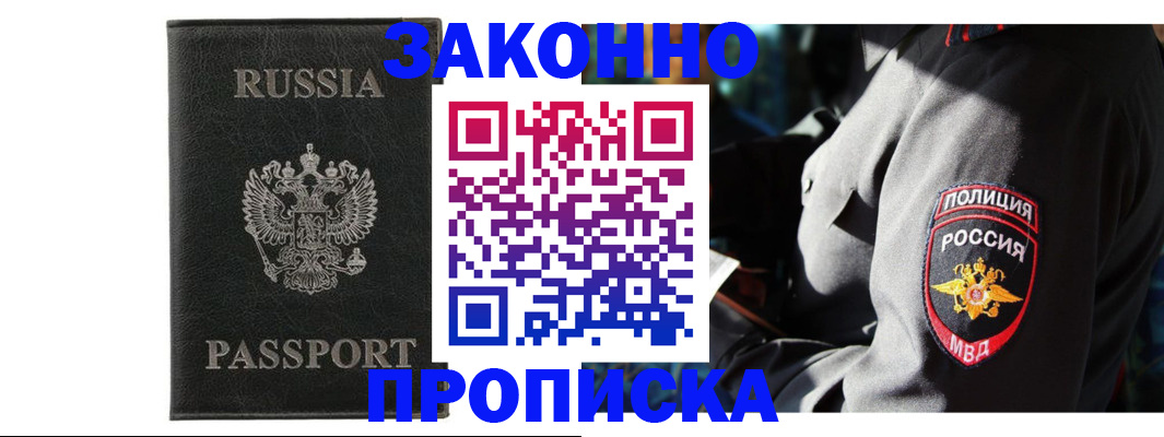 миграционный учет в Шилке