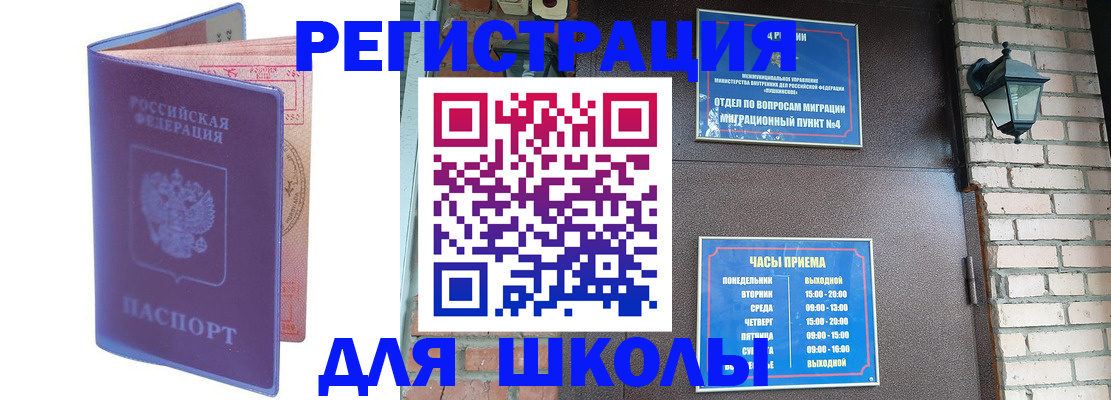 прописка паспорт в Шилке