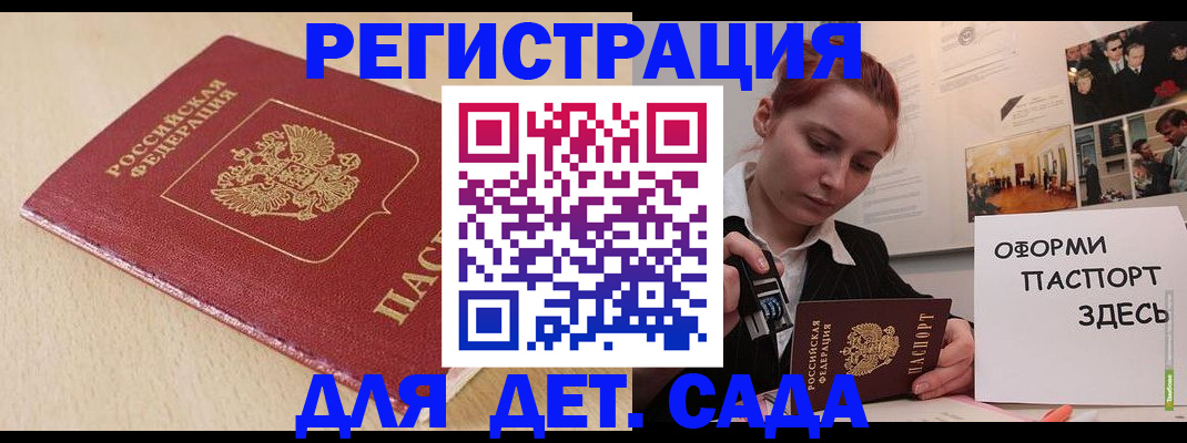 прописка в Шилке
