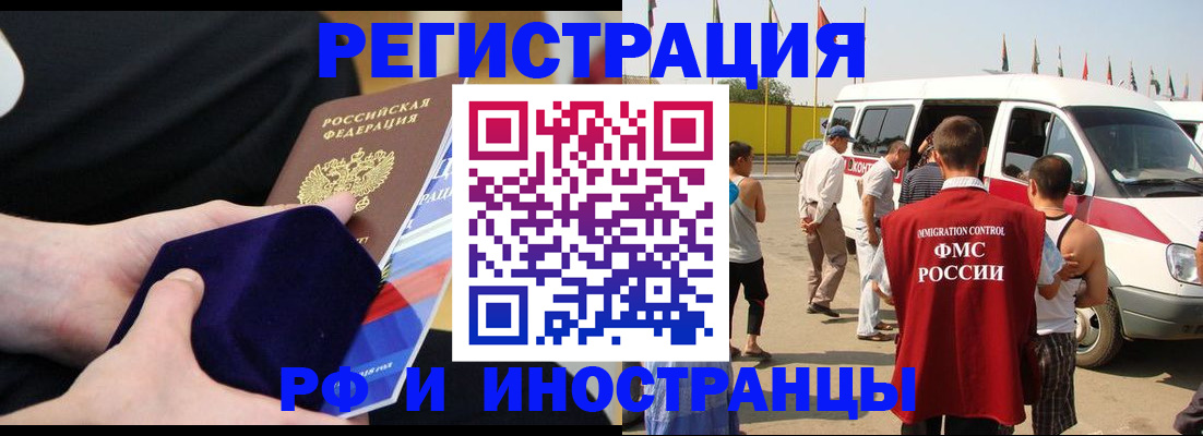 временная регистрация поиск в Шилке